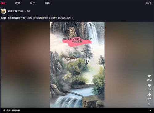 如何在抖音讲故事月赚10w抖音故事玩法实战分享 抖音 经验心得 第1张 如何在抖音讲故事月赚10w抖音故事玩法实战分享 抖音 经验心得 第1张